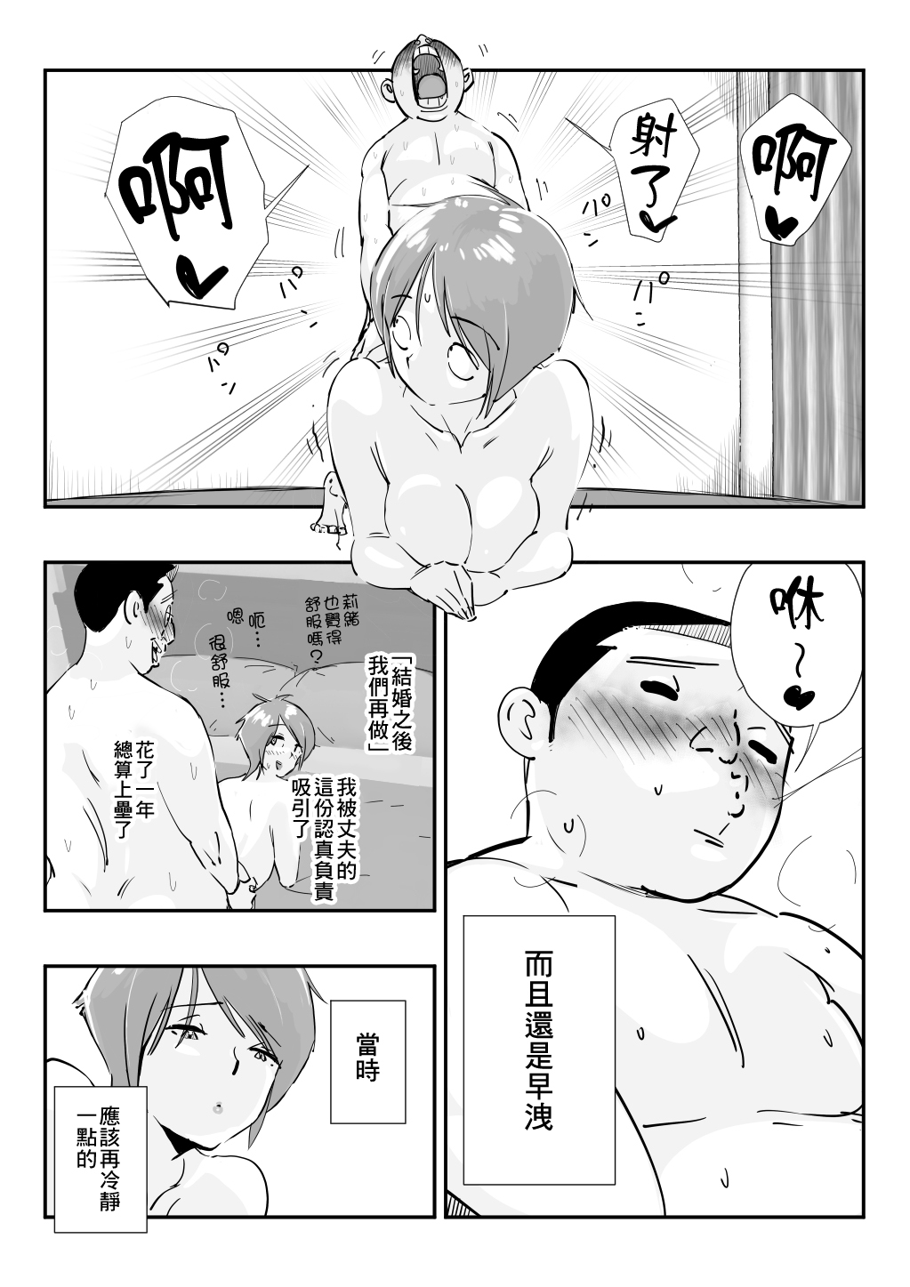 [かなぶん]人妻教師が元・教え子と不倫セックスする話[中国翻译] 图片编号 14