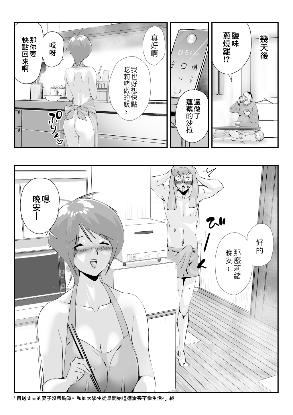 [かなぶん]人妻教師が元・教え子と不倫セックスする話[中国翻译] 图片编号 24