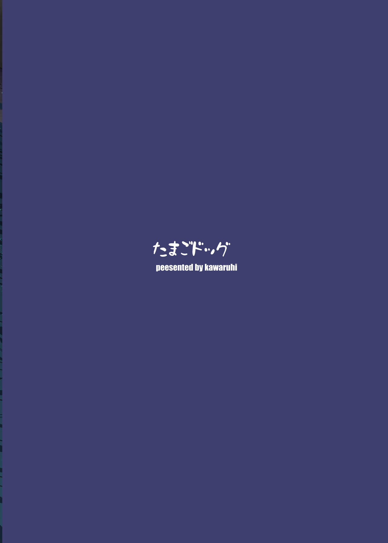 [Tamago Dog (Kawaruhi)] Mash Bad End (Fate/Grand Order) [Chinese] [Digital] numero di immagine  26