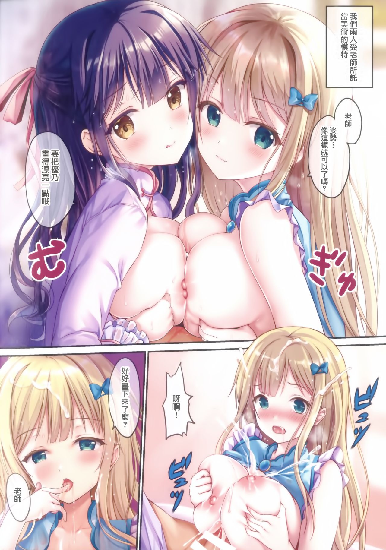 (COMIC1☆15) [TwinBox (Hanahanamaki, Sousouman)] Gypsophila [Chinese] [兔司姬漢化組] 图片编号 4
