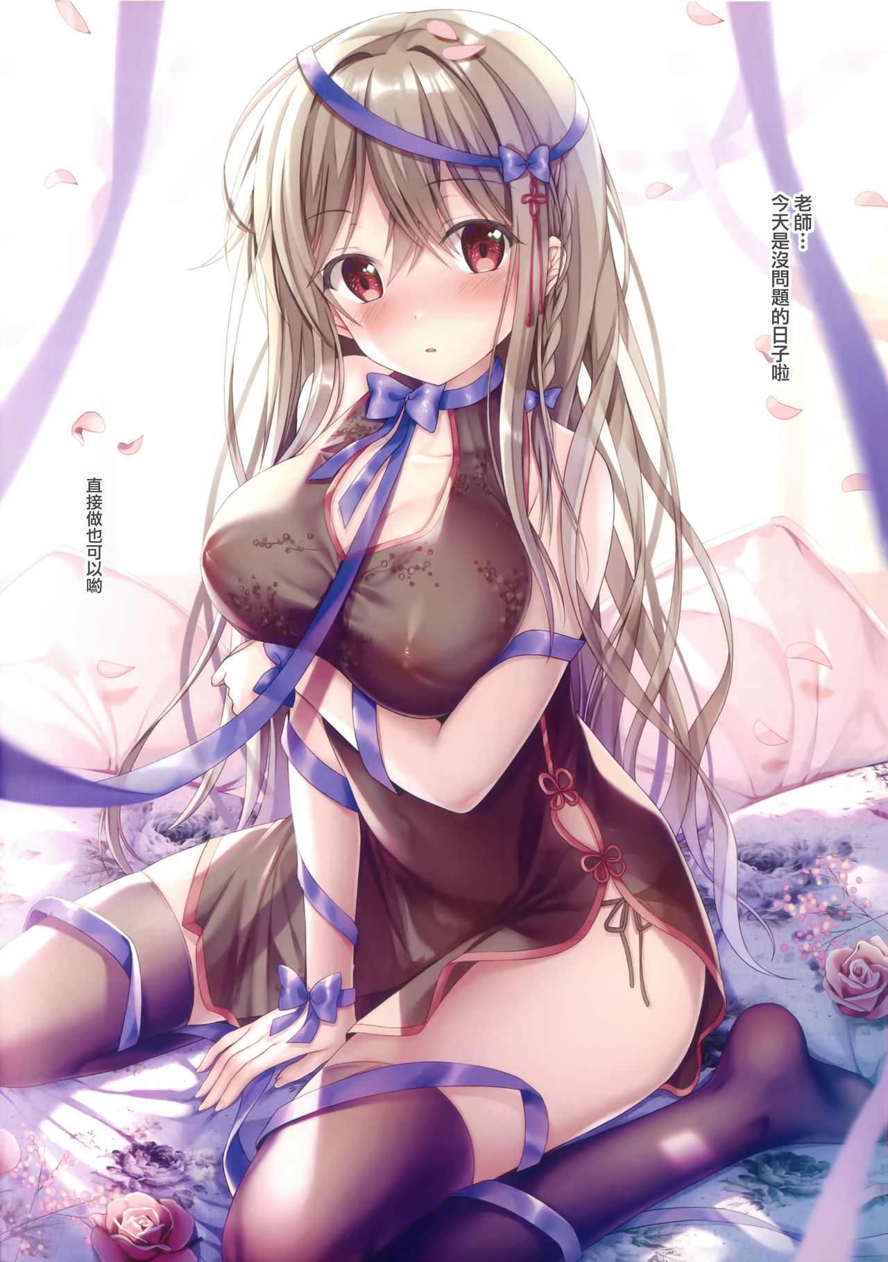 (COMIC1☆15) [TwinBox (Hanahanamaki, Sousouman)] Gypsophila [Chinese] [兔司姬漢化組] 图片编号 6