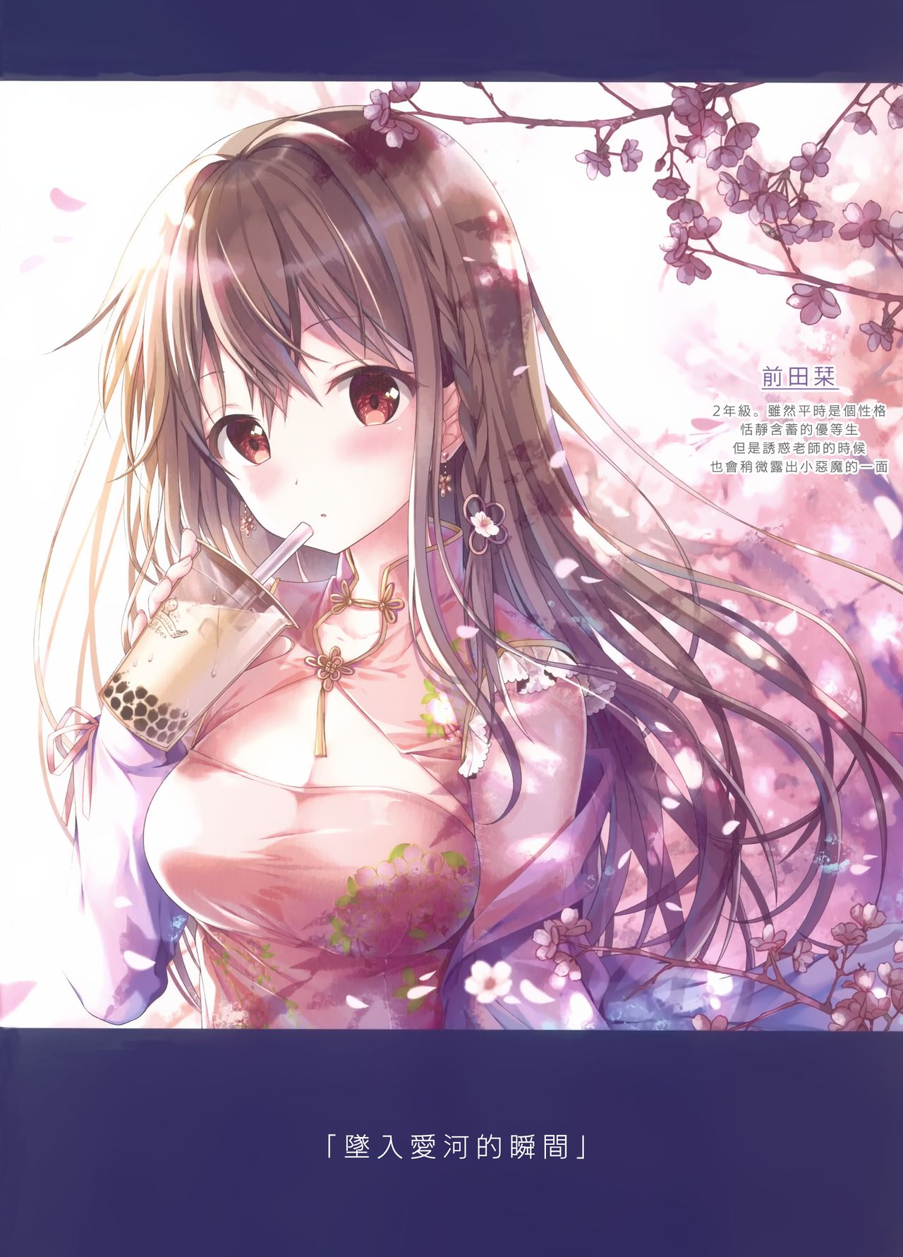 (COMIC1☆15) [TwinBox (Hanahanamaki, Sousouman)] Gypsophila [Chinese] [兔司姬漢化組] 图片编号 16