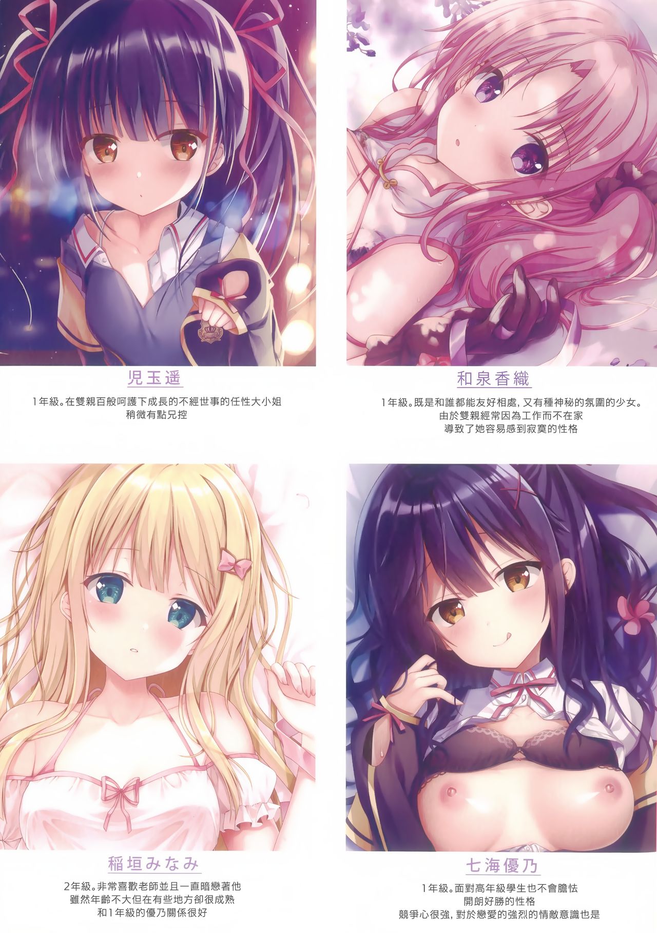 (COMIC1☆15) [TwinBox (Hanahanamaki, Sousouman)] Gypsophila [Chinese] [兔司姬漢化組] 图片编号 17