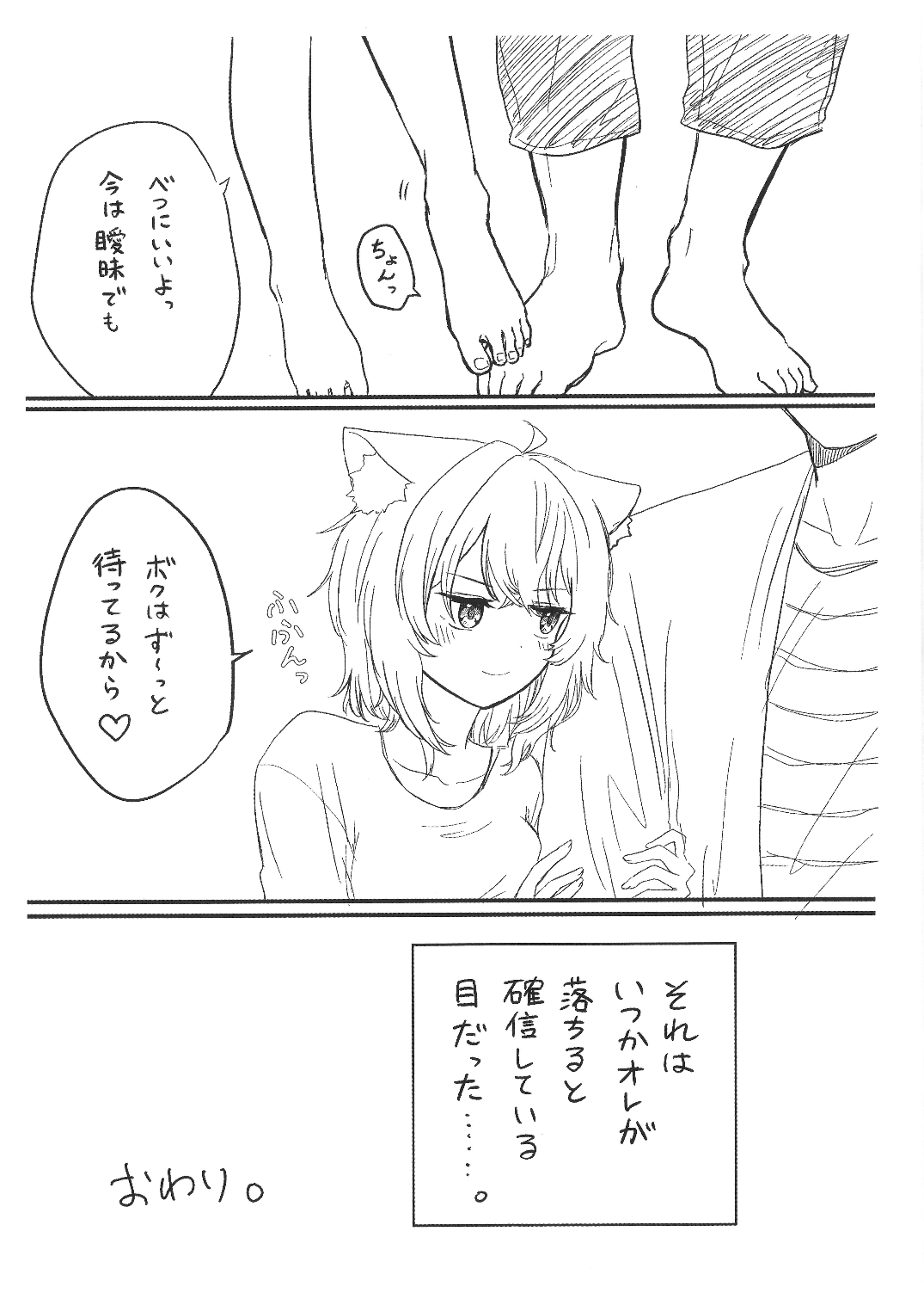 (Holokle 4th) [Kahosaka] Kore, Imouto no Nekomata Okayu (Nekomata Okayu) image number 18