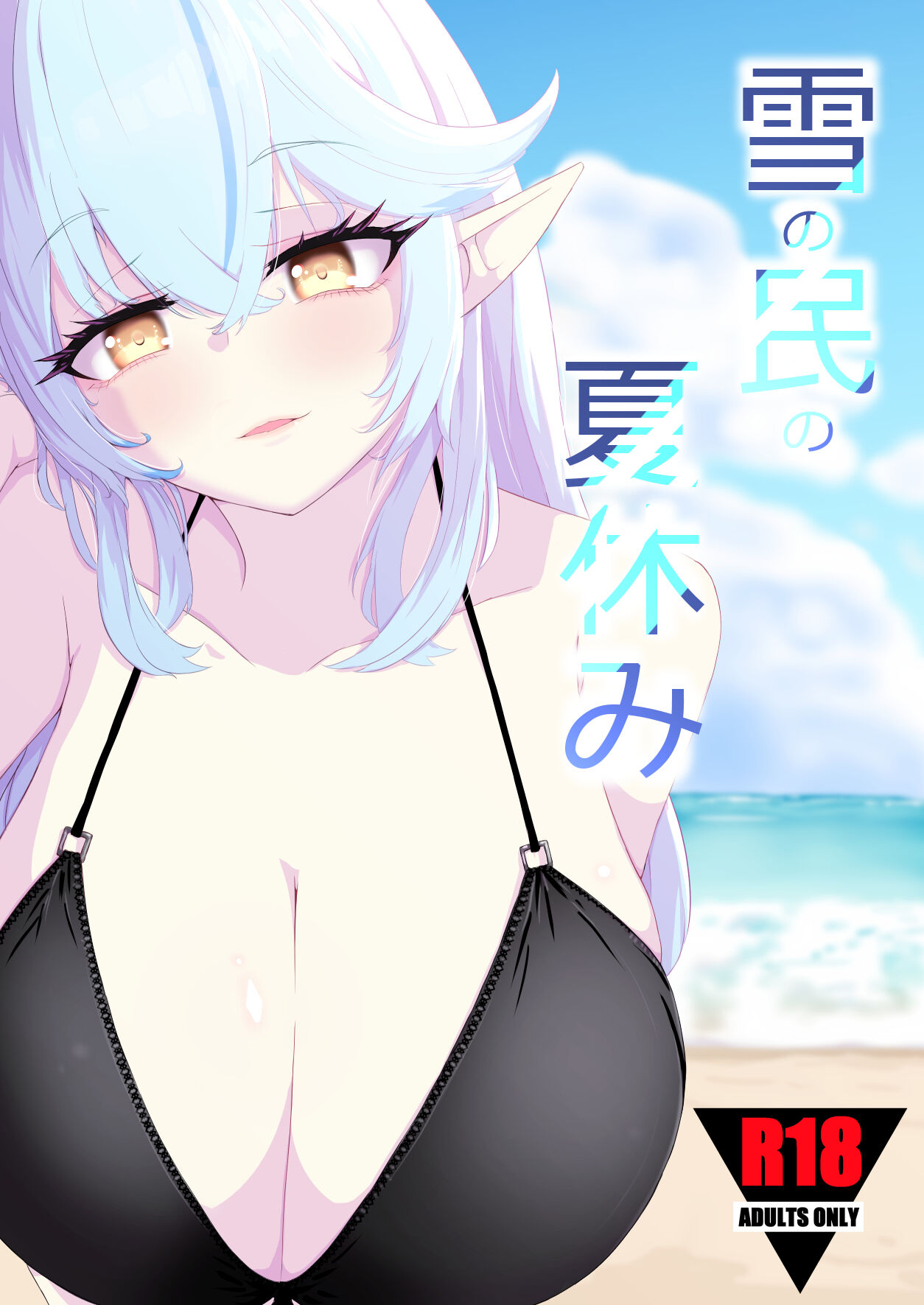 (Holokle 4th) [I7ll be BEAR (Shirokuma) Yuki no Tami no Natsuyasumi (Yukihana Lamy) numero di immagine  1