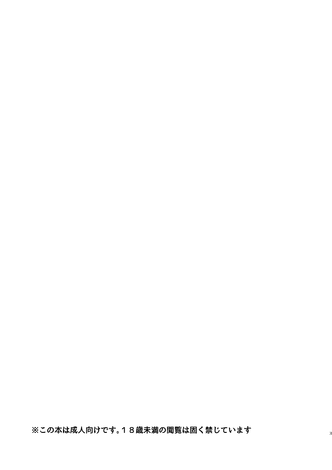 (C100) [Haman no Nori to Ikioi (Haman) Sister Marine to Dochashiko H suru Hon (Houshou Marine) image number 3