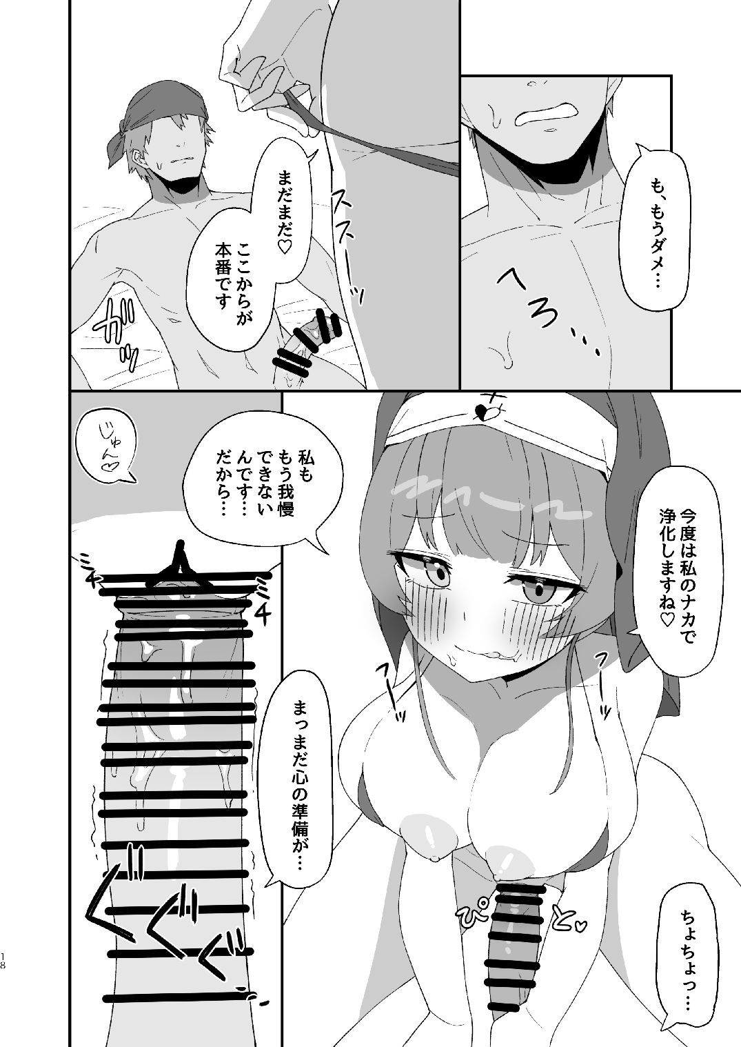 (C100) [Haman no Nori to Ikioi (Haman) Sister Marine to Dochashiko H suru Hon (Houshou Marine) image number 18