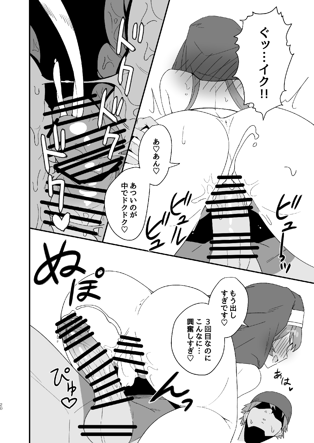 (C100) [Haman no Nori to Ikioi (Haman) Sister Marine to Dochashiko H suru Hon (Houshou Marine) image number 20