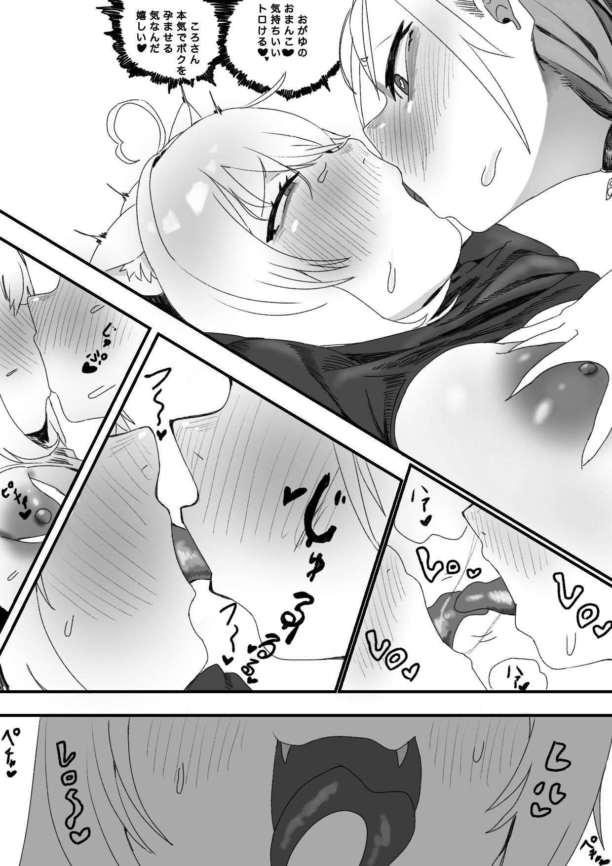 [Momomomo Hakushaku] Koro Oka (Inugami Korone, Nekomata Okayu) image number 14