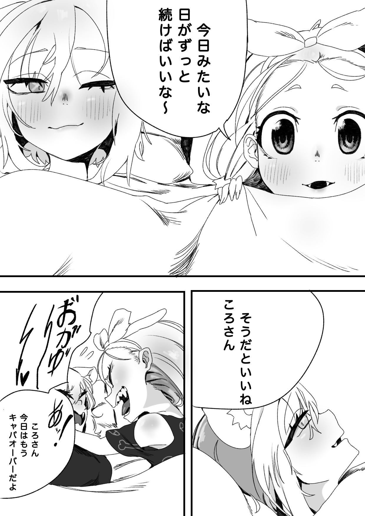 [Momomomo Hakushaku] Koro Oka (Inugami Korone, Nekomata Okayu) image number 31