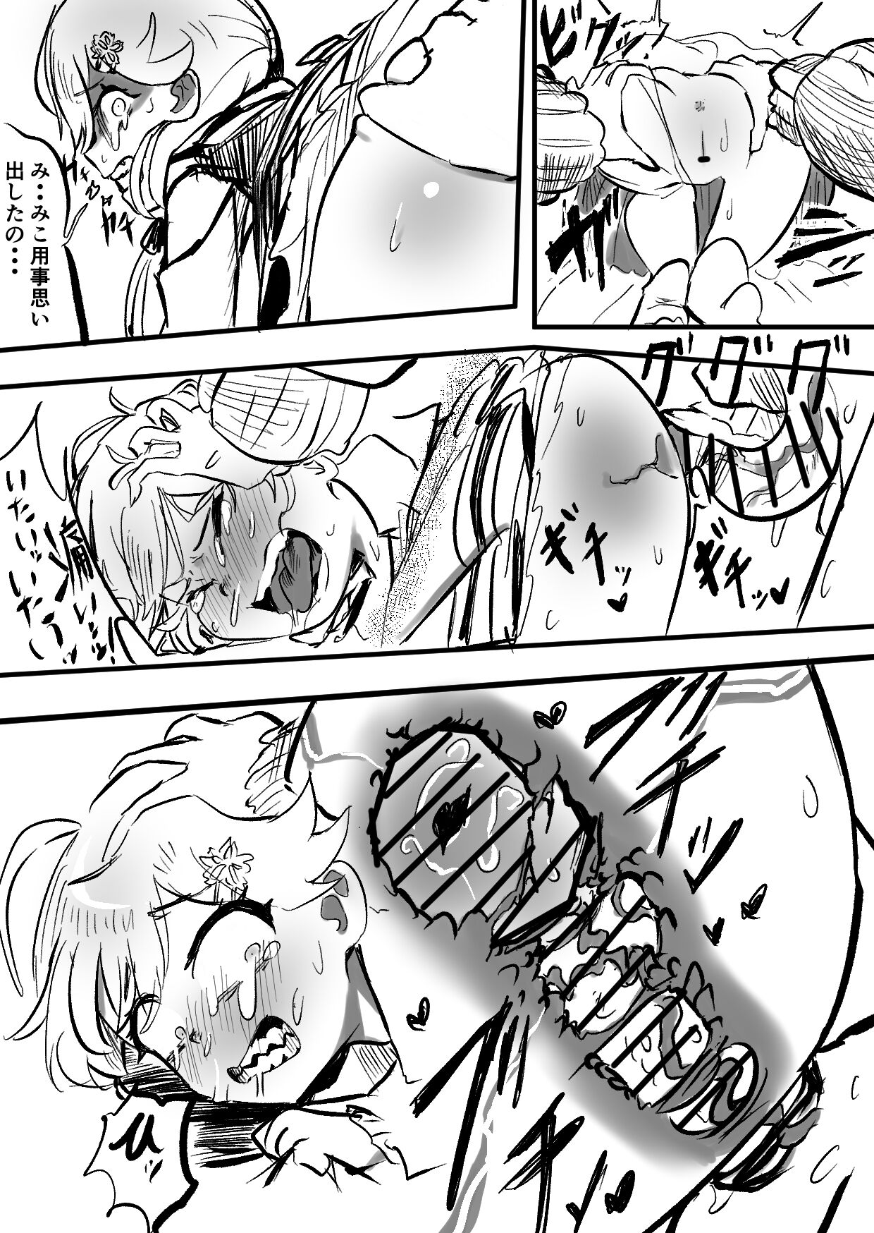 [Momomomo Hakushaku] Sui Miko 〜Unde Mirumiru?〜 (Hoshimachi Suisei, Sakura Miko) image number 6