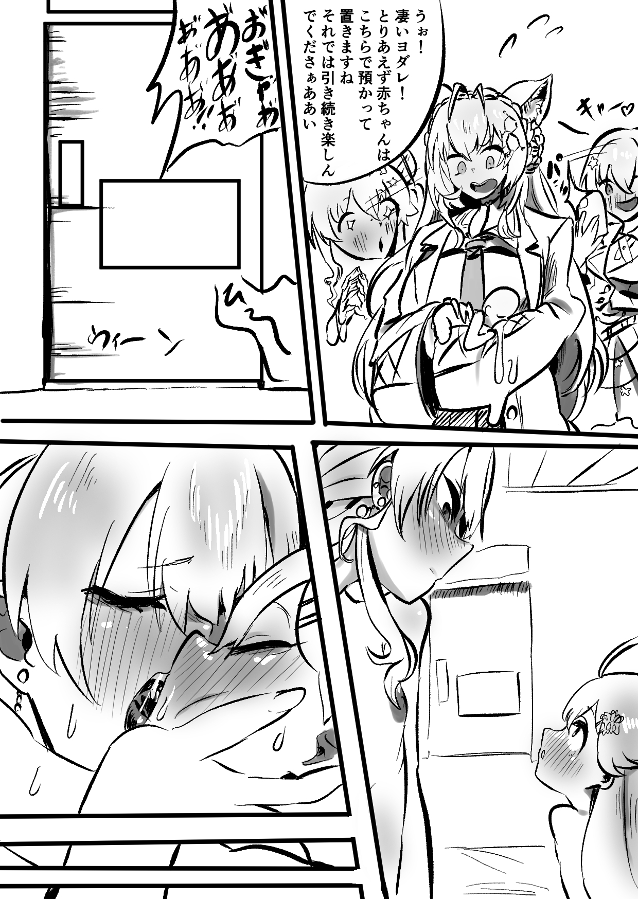 [Momomomo Hakushaku] Sui Miko 〜Unde Mirumiru?〜 (Hoshimachi Suisei, Sakura Miko) image number 25