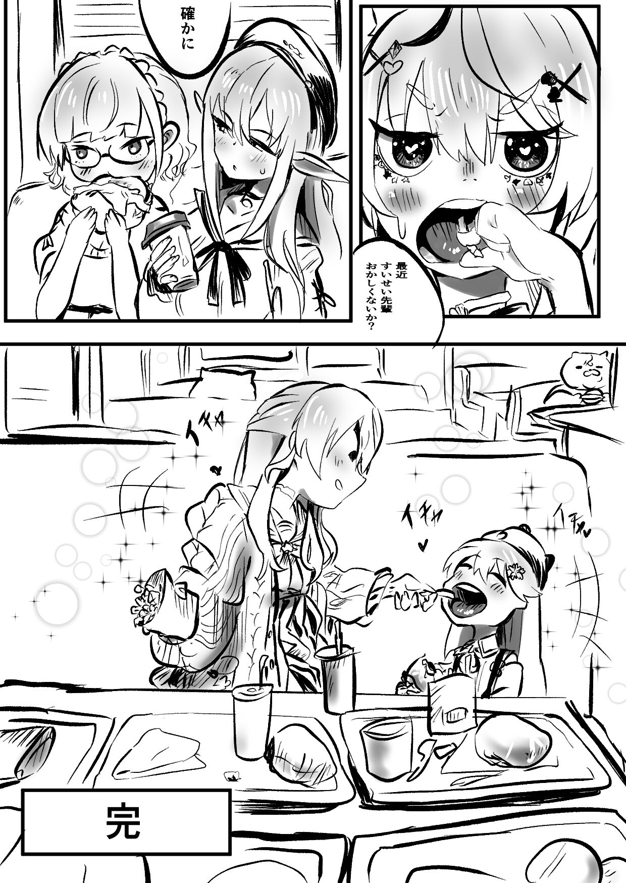 [Momomomo Hakushaku] Sui Miko 〜Unde Mirumiru?〜 (Hoshimachi Suisei, Sakura Miko) image number 28