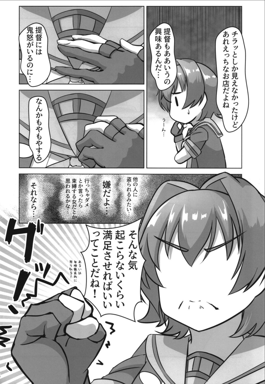 (C100) [Seisakujo Y (yo-suke)] Kinu to Ofuroya-san Gokko no Ohanashi (Kantai Collection -KanColle-) image number 6