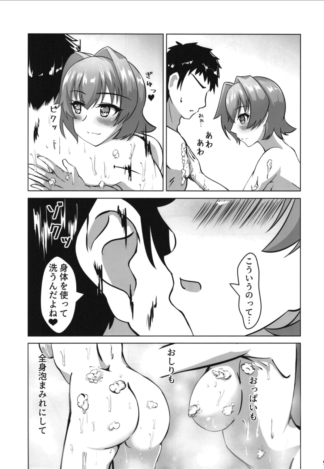 (C100) [Seisakujo Y (yo-suke)] Kinu to Ofuroya-san Gokko no Ohanashi (Kantai Collection -KanColle-) image number 9