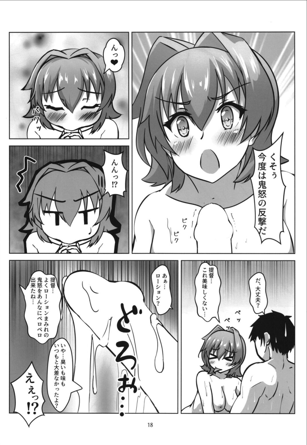 (C100) [Seisakujo Y (yo-suke)] Kinu to Ofuroya-san Gokko no Ohanashi (Kantai Collection -KanColle-) image number 18