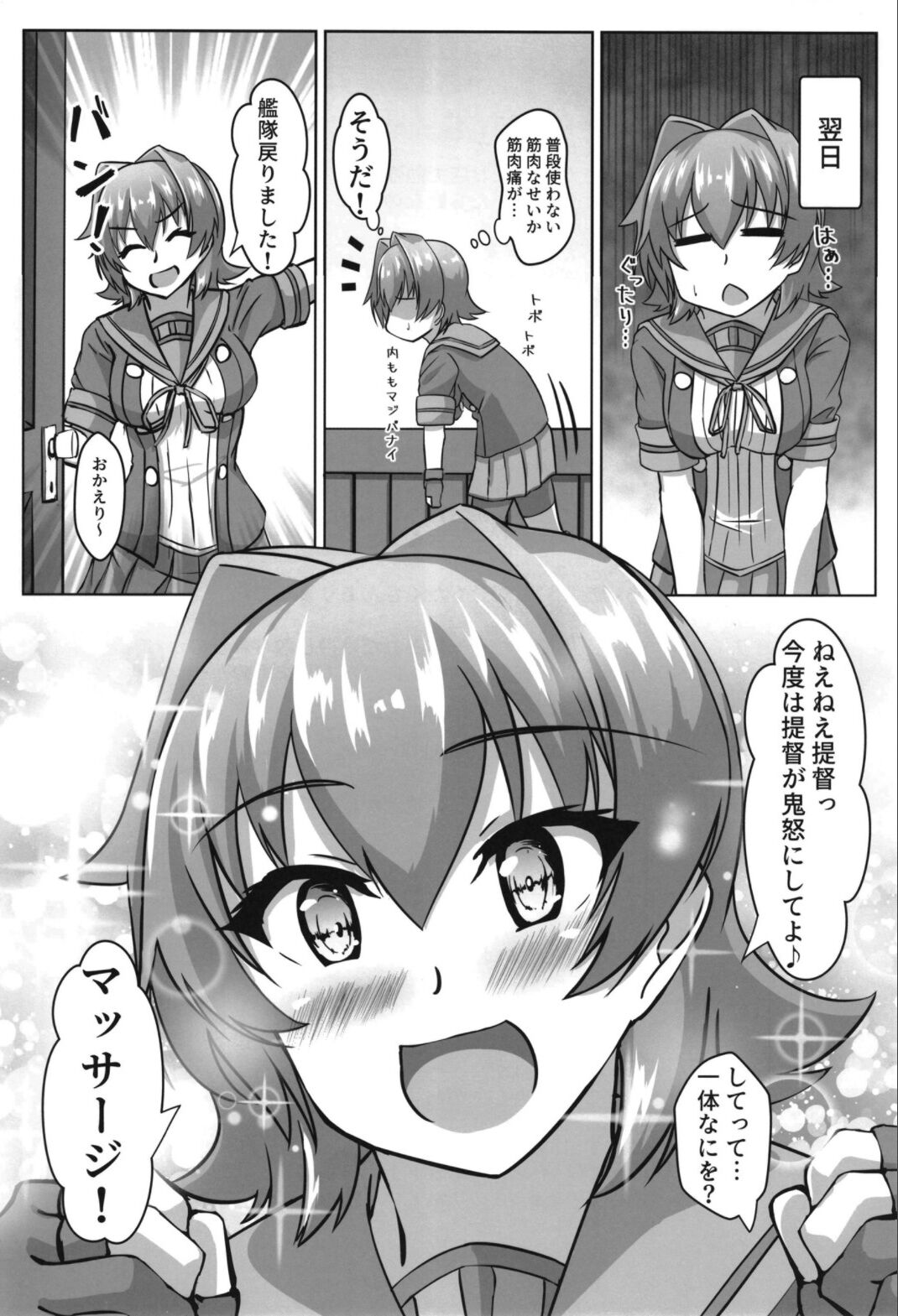 (C100) [Seisakujo Y (yo-suke)] Kinu to Ofuroya-san Gokko no Ohanashi (Kantai Collection -KanColle-) image number 29