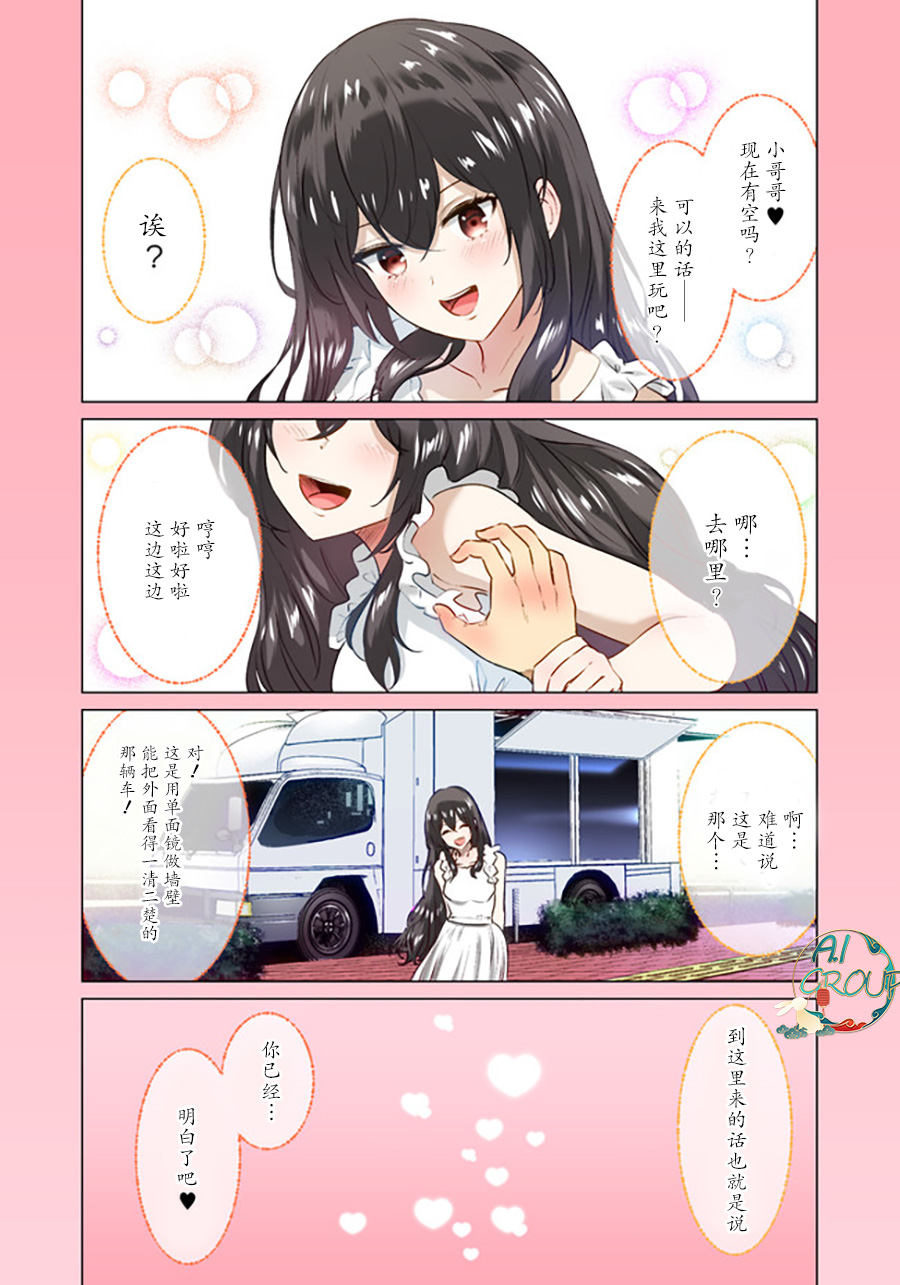 [Kaerunoerefante][Rei no Ryuu]Isekai Danyu|异世界男优 [Chinese] [AL-Group] image number 2