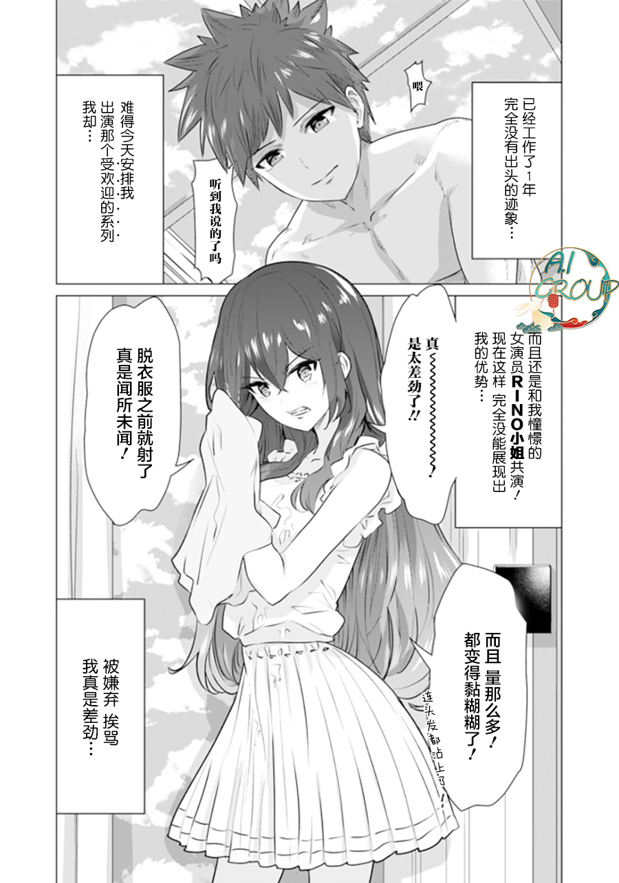 [Kaerunoerefante][Rei no Ryuu]Isekai Danyu|异世界男优 [Chinese] [AL-Group] image number 4