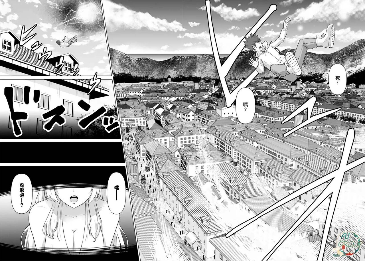 [Kaerunoerefante][Rei no Ryuu]Isekai Danyu|异世界男优 [Chinese] [AL-Group] image number 9