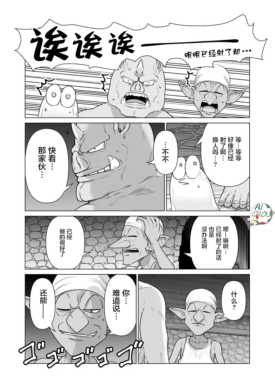 [Kaerunoerefante][Rei no Ryuu]Isekai Danyu|异世界男优 [Chinese] [AL-Group] image number 24