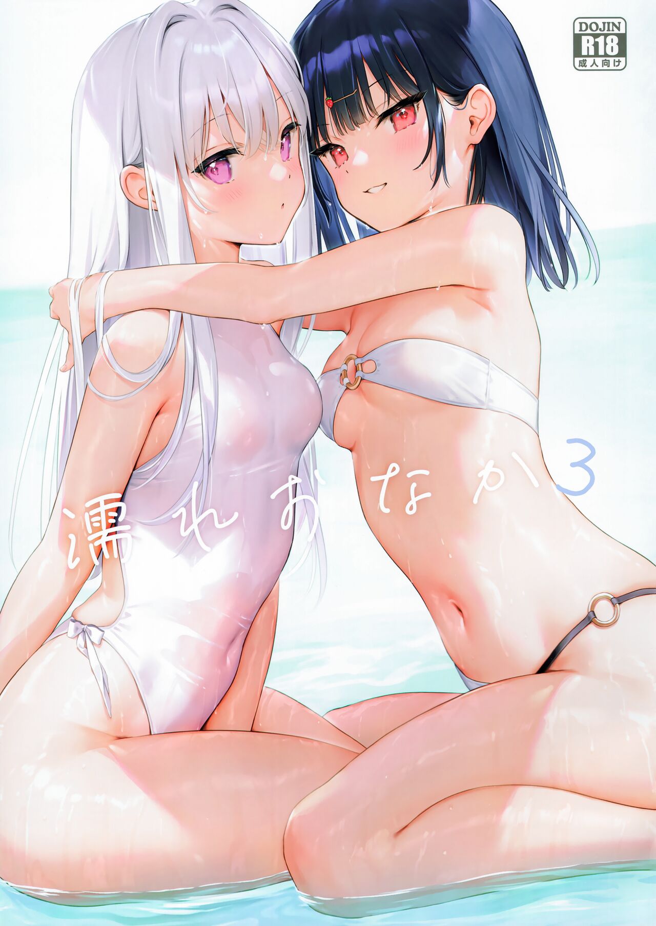 (C100) [MIGNON WORKS (mignon)] Nure Onaka 3 [Chinese] [绅士仓库汉化] 图片编号 2