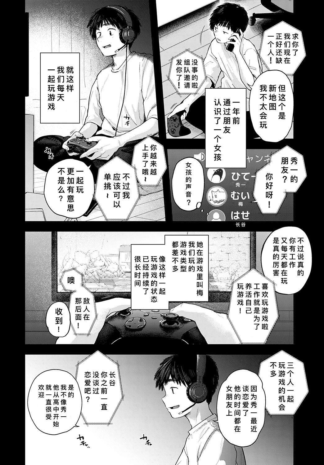 [Gosaiji] Tokyo Expedition Off-line Sex Report (COMIC Anthurium 2022-08) [Chinese] [FX个人汉化] [Digital] 图片编号 2
