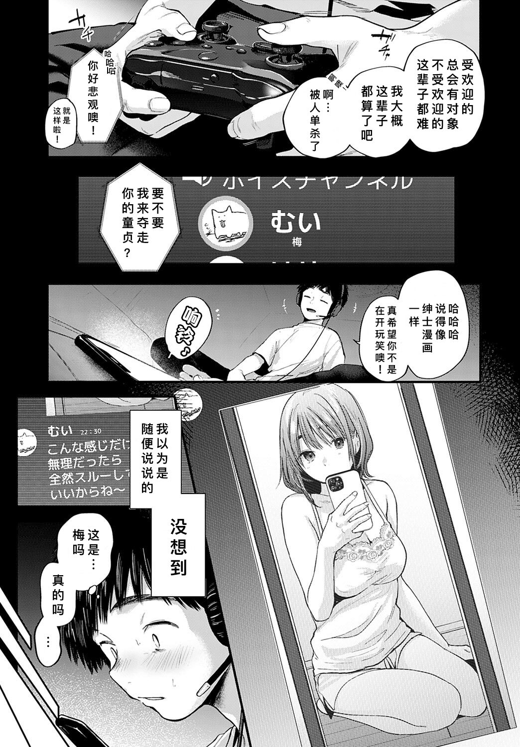 [Gosaiji] Tokyo Expedition Off-line Sex Report (COMIC Anthurium 2022-08) [Chinese] [FX个人汉化] [Digital] 图片编号 3