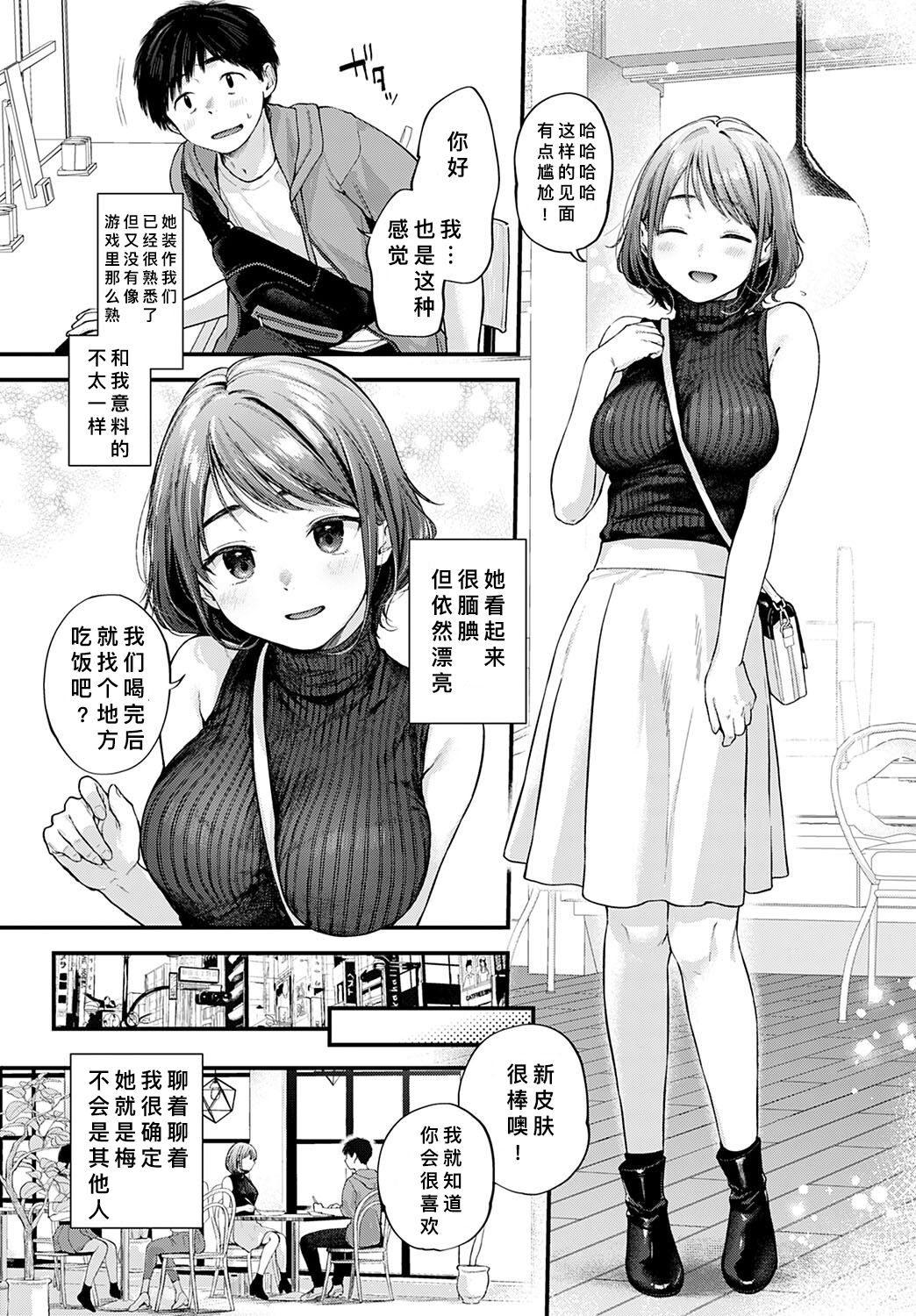 [Gosaiji] Tokyo Expedition Off-line Sex Report (COMIC Anthurium 2022-08) [Chinese] [FX个人汉化] [Digital] 图片编号 5