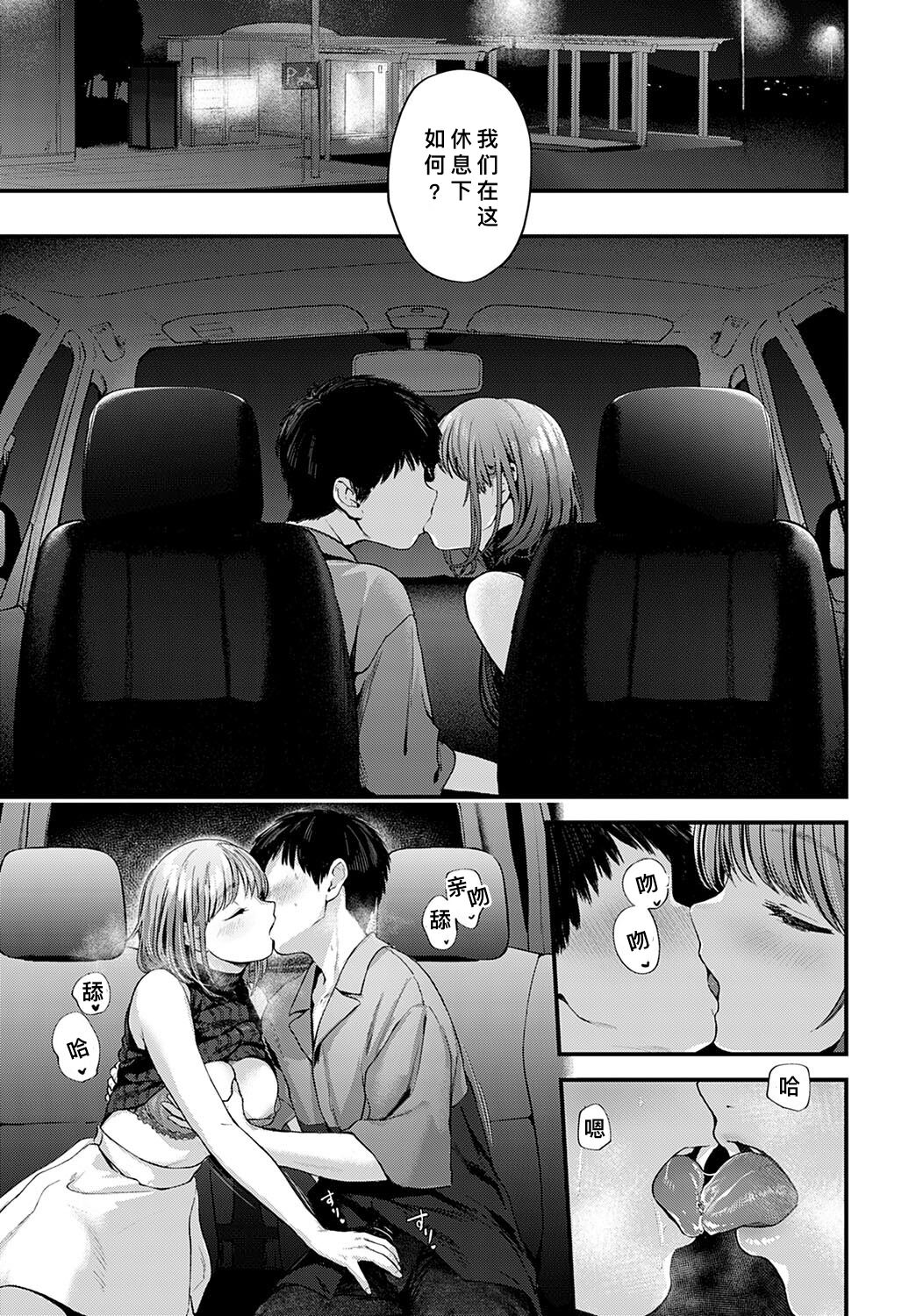 [Gosaiji] Tokyo Expedition Off-line Sex Report (COMIC Anthurium 2022-08) [Chinese] [FX个人汉化] [Digital] 图片编号 23