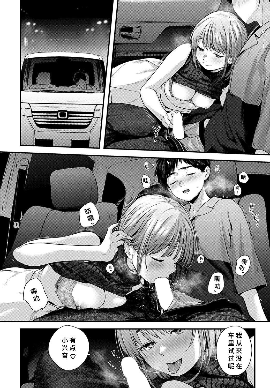 [Gosaiji] Tokyo Expedition Off-line Sex Report (COMIC Anthurium 2022-08) [Chinese] [FX个人汉化] [Digital] 图片编号 24