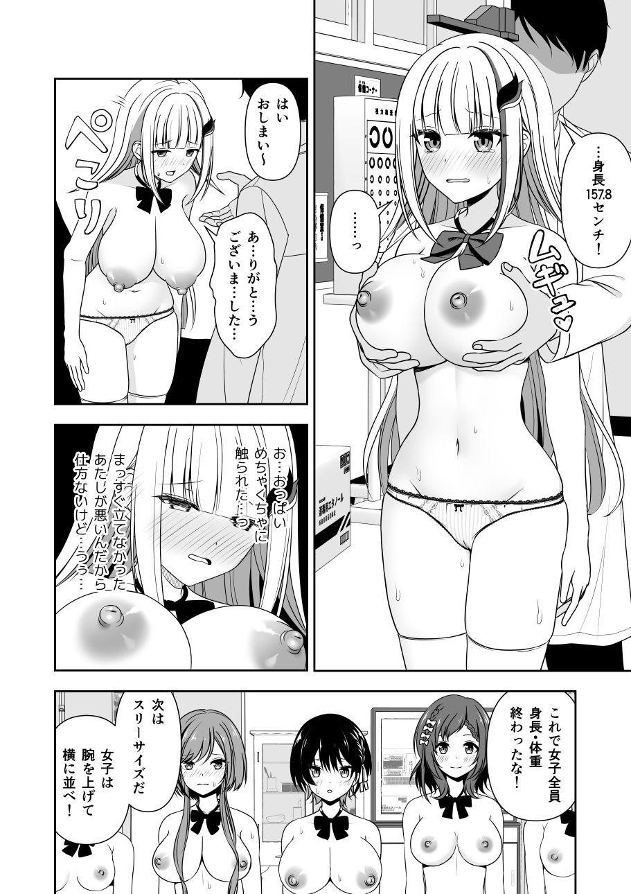 [Zerodo/Degree123] Common Sense Modification Application [Ongoing] 图片编号 8