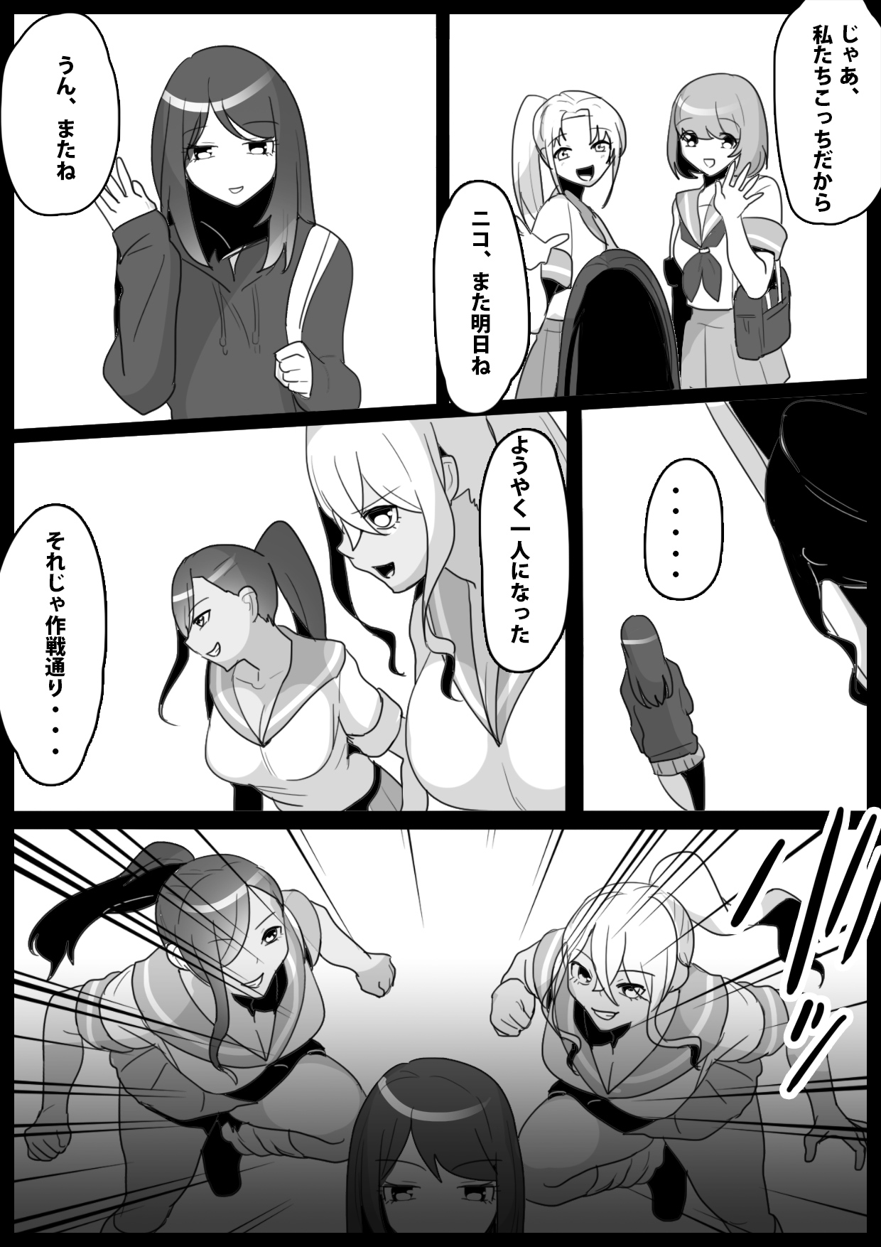 [ERBS (Toppogi)] Fetishist Ch. 10 图片编号 3