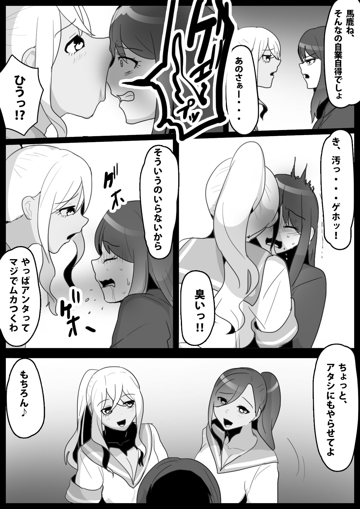 [ERBS (Toppogi)] Fetishist Ch. 10 图片编号 5