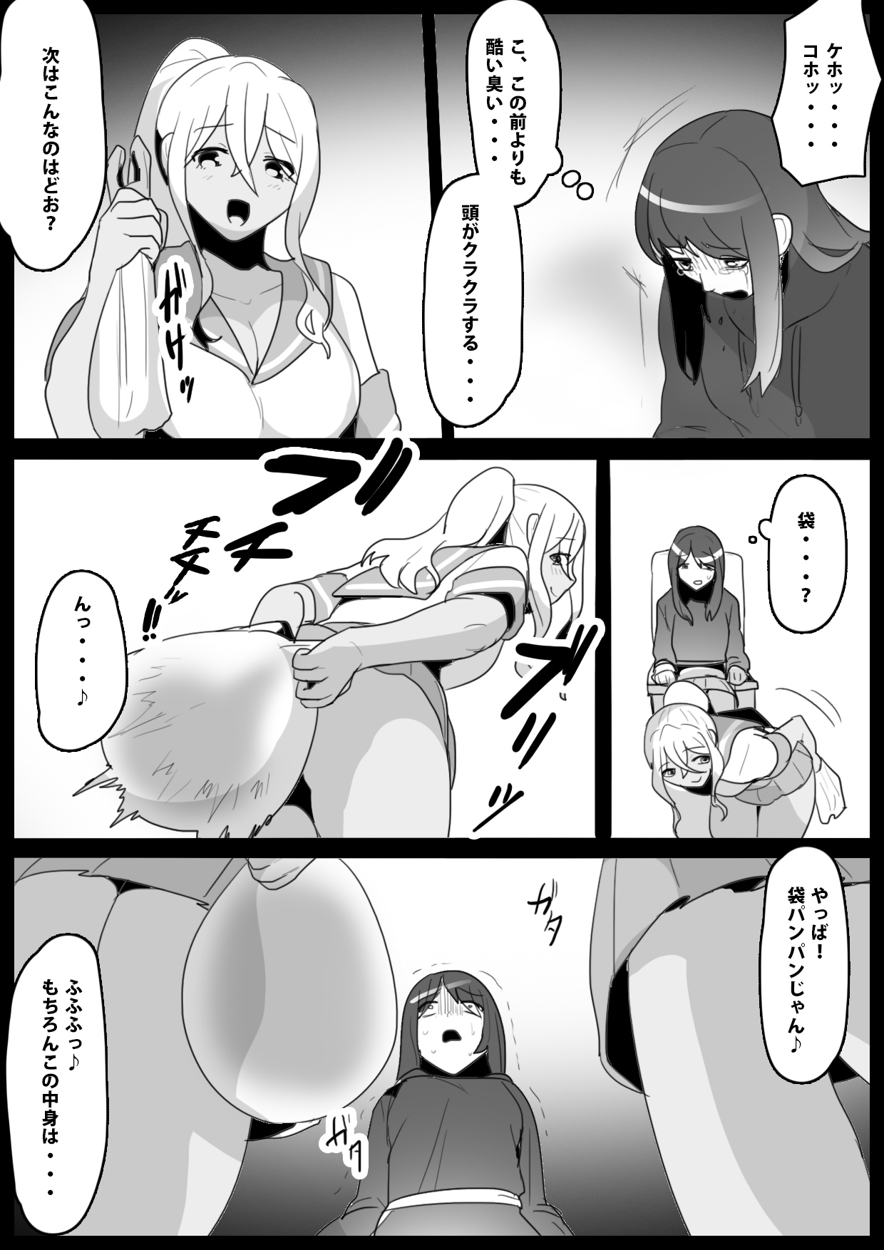 [ERBS (Toppogi)] Fetishist Ch. 10 图片编号 7