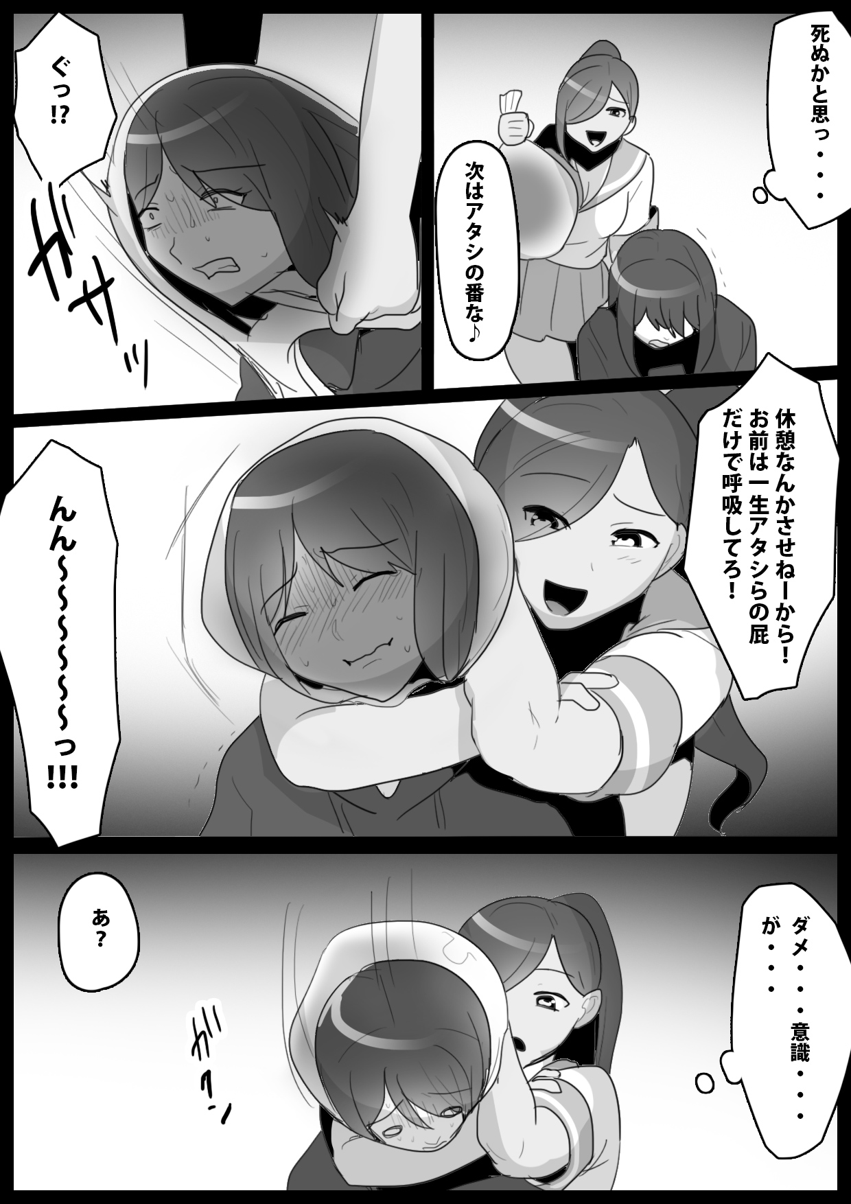 [ERBS (Toppogi)] Fetishist Ch. 10 图片编号 9