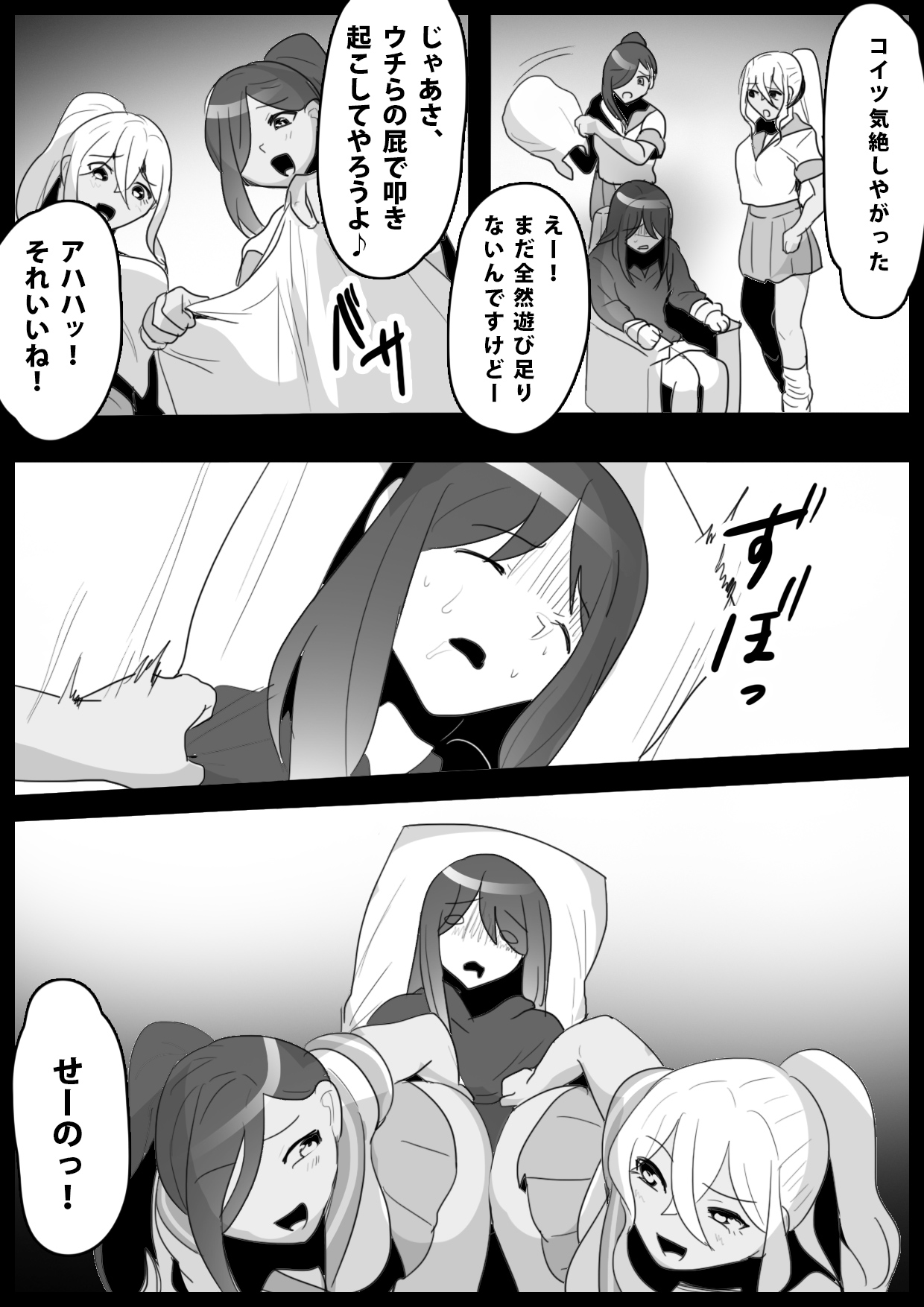 [ERBS (Toppogi)] Fetishist Ch. 10 图片编号 10