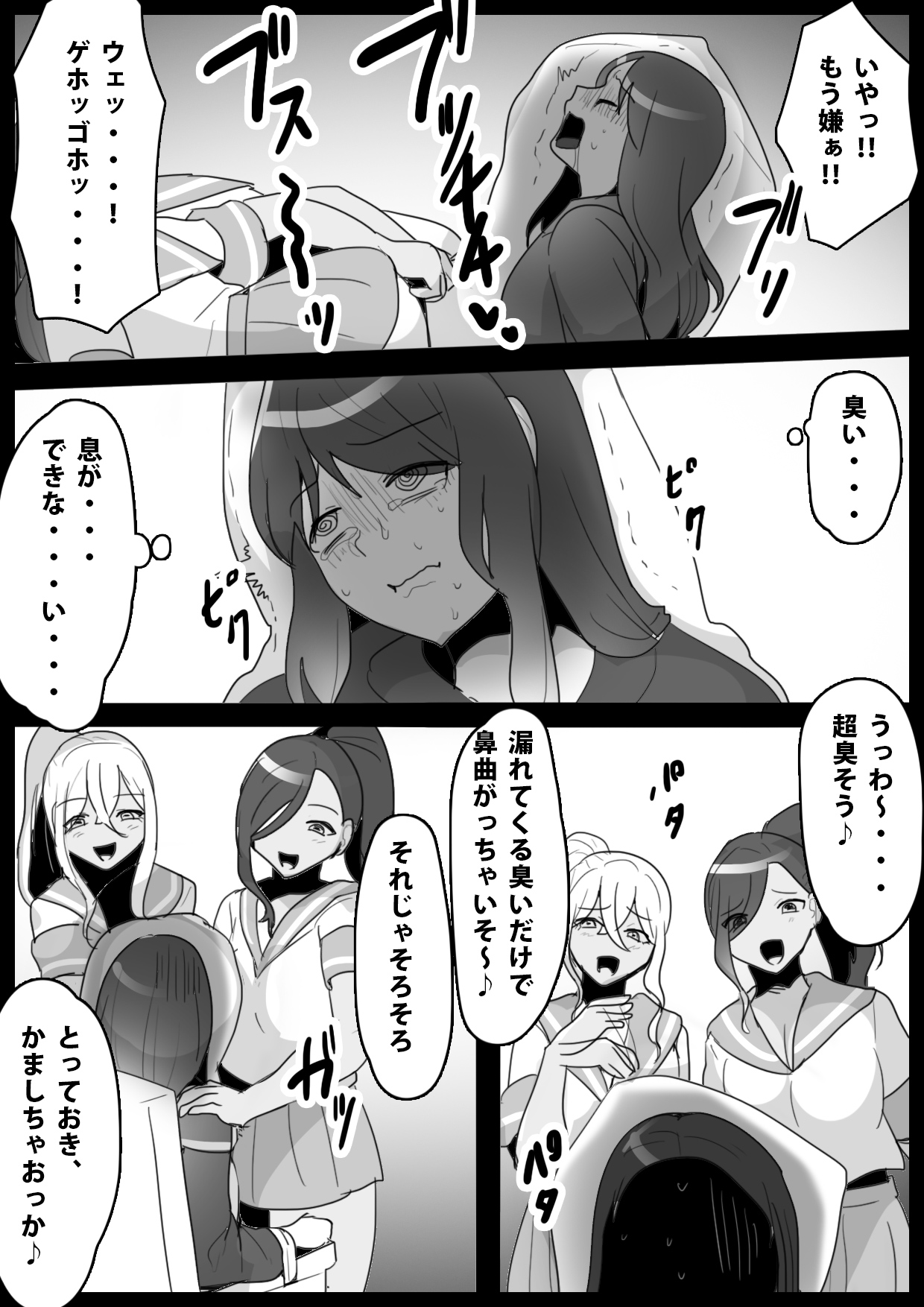 [ERBS (Toppogi)] Fetishist Ch. 10 图片编号 12