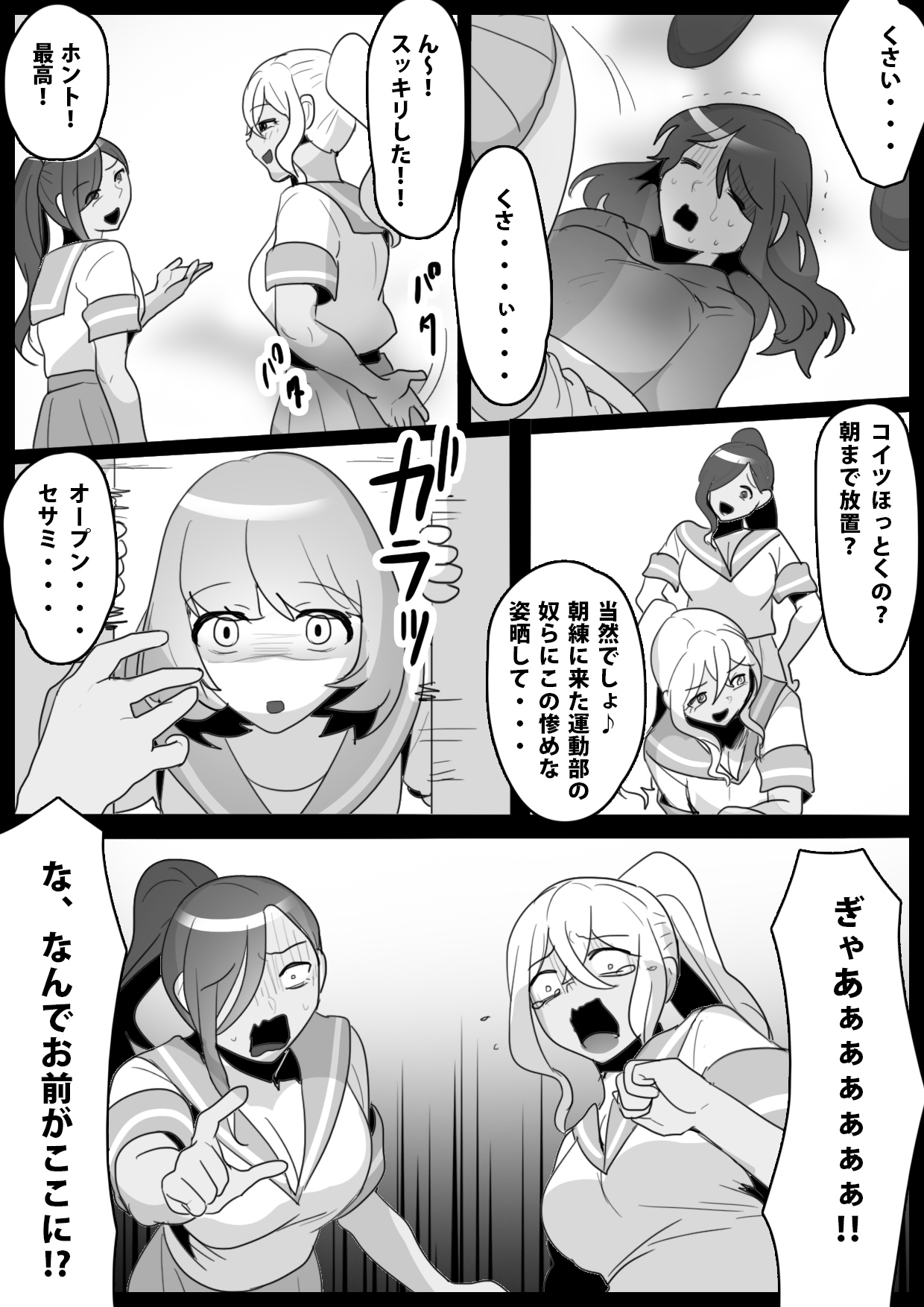 [ERBS (Toppogi)] Fetishist Ch. 10 图片编号 15