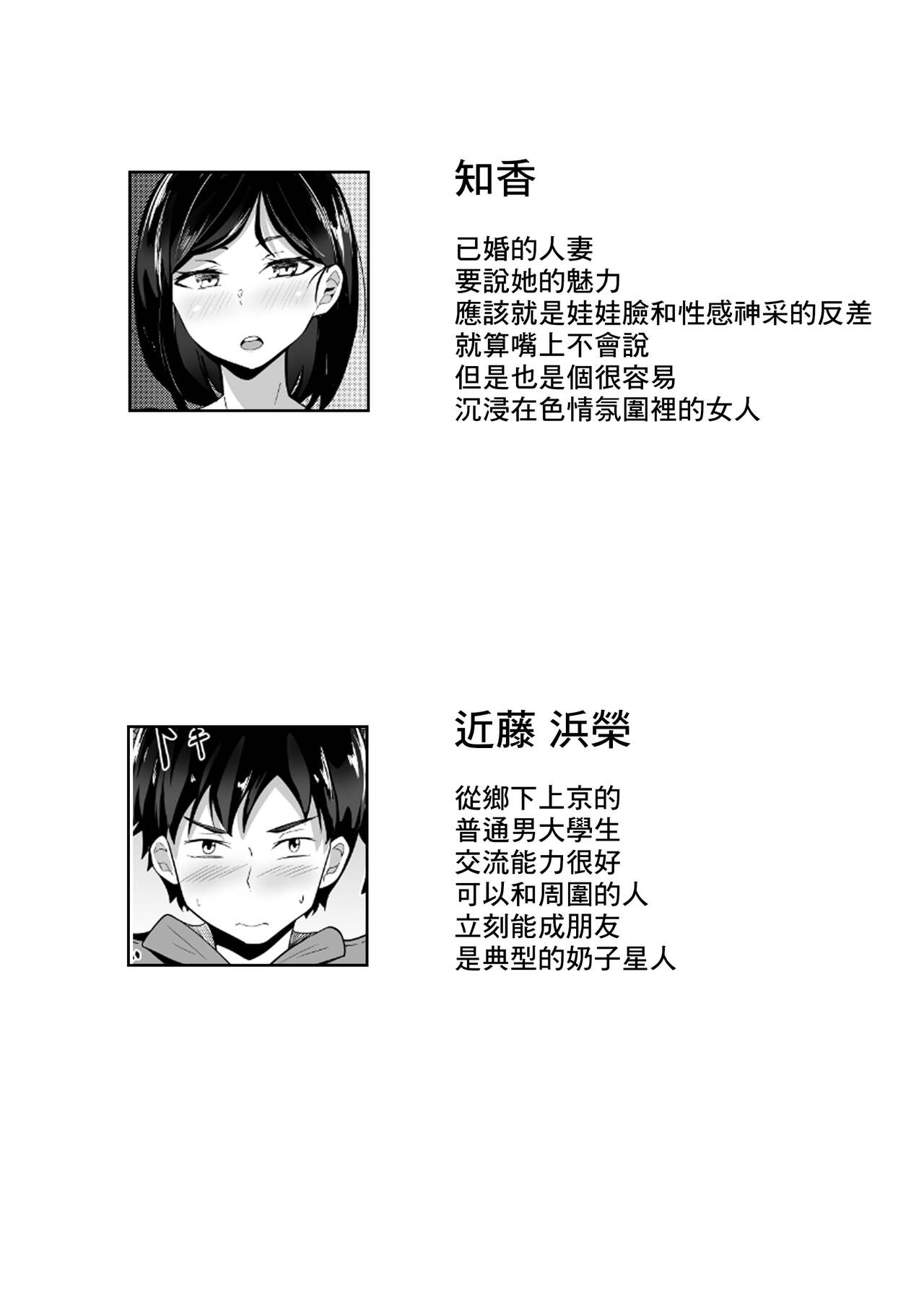 [Hakutamayu] Ore no Joukyou Seiseikatsu Souchuuhen【1-3】(CHINESE) 图片编号 3