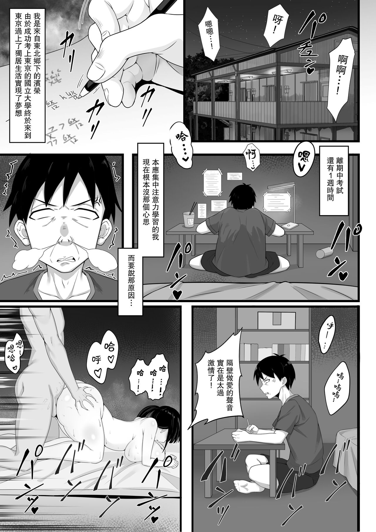 [Hakutamayu] Ore no Joukyou Seiseikatsu Souchuuhen【1-3】(CHINESE) 图片编号 34