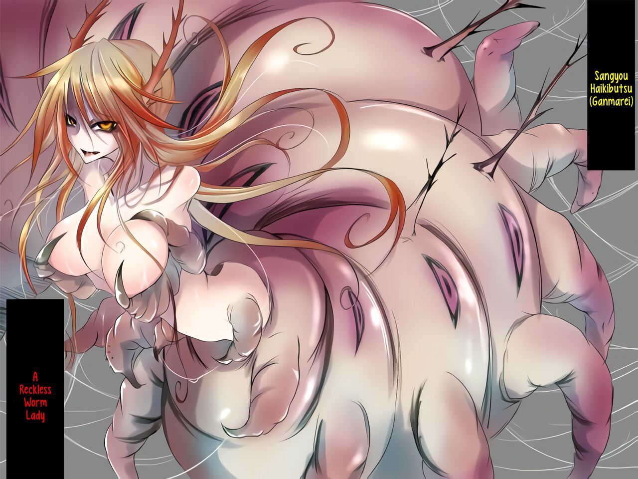 [Ganmarei] A Reckless Worm Lady [English] [Digital] 图片编号 1