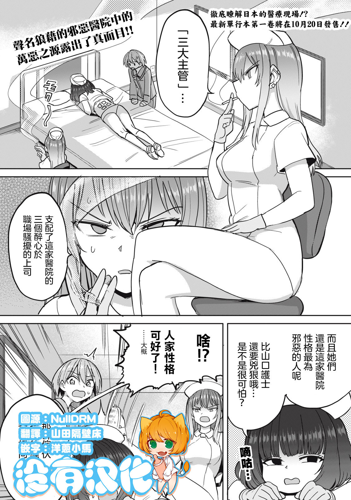 [Aomushi] Zen Nenrei Ban ch7 Zenpen [Chinese] [沒有漢化] 图片编号 1