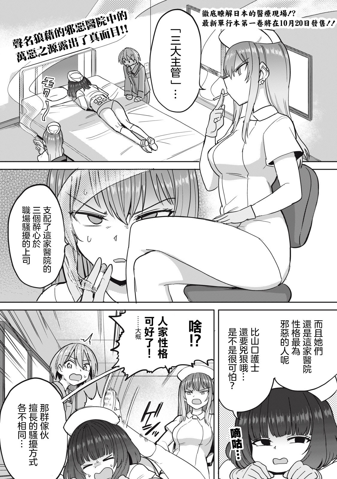 [Aomushi] Zen Nenrei Ban ch7 Zenpen [Chinese] [沒有漢化] 图片编号 2