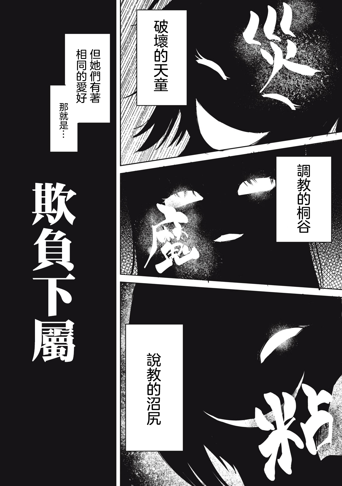 [Aomushi] Zen Nenrei Ban ch7 Zenpen [Chinese] [沒有漢化] 图片编号 3