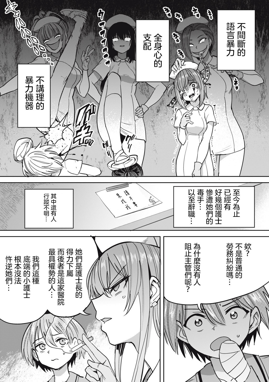 [Aomushi] Zen Nenrei Ban ch7 Zenpen [Chinese] [沒有漢化] 图片编号 4