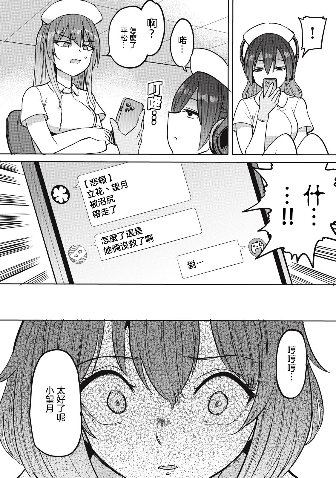 [Aomushi] Zen Nenrei Ban ch7 Zenpen [Chinese] [沒有漢化] 图片编号 5