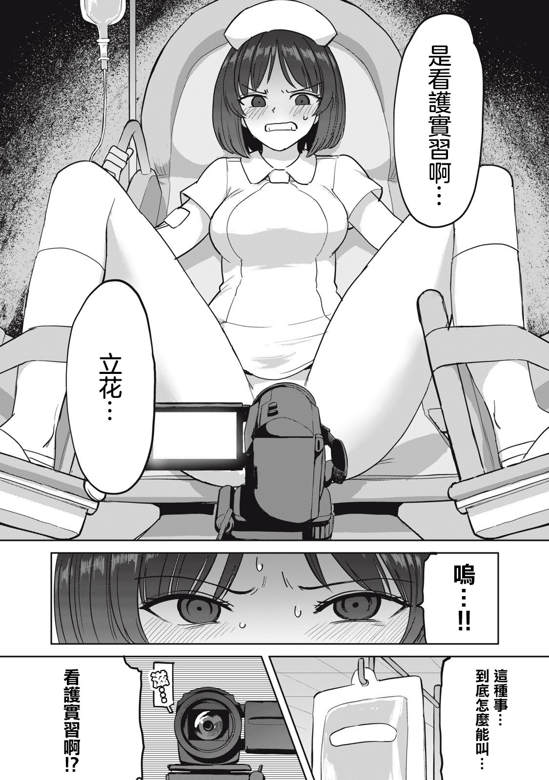 [Aomushi] Zen Nenrei Ban ch7 Zenpen [Chinese] [沒有漢化] 图片编号 7