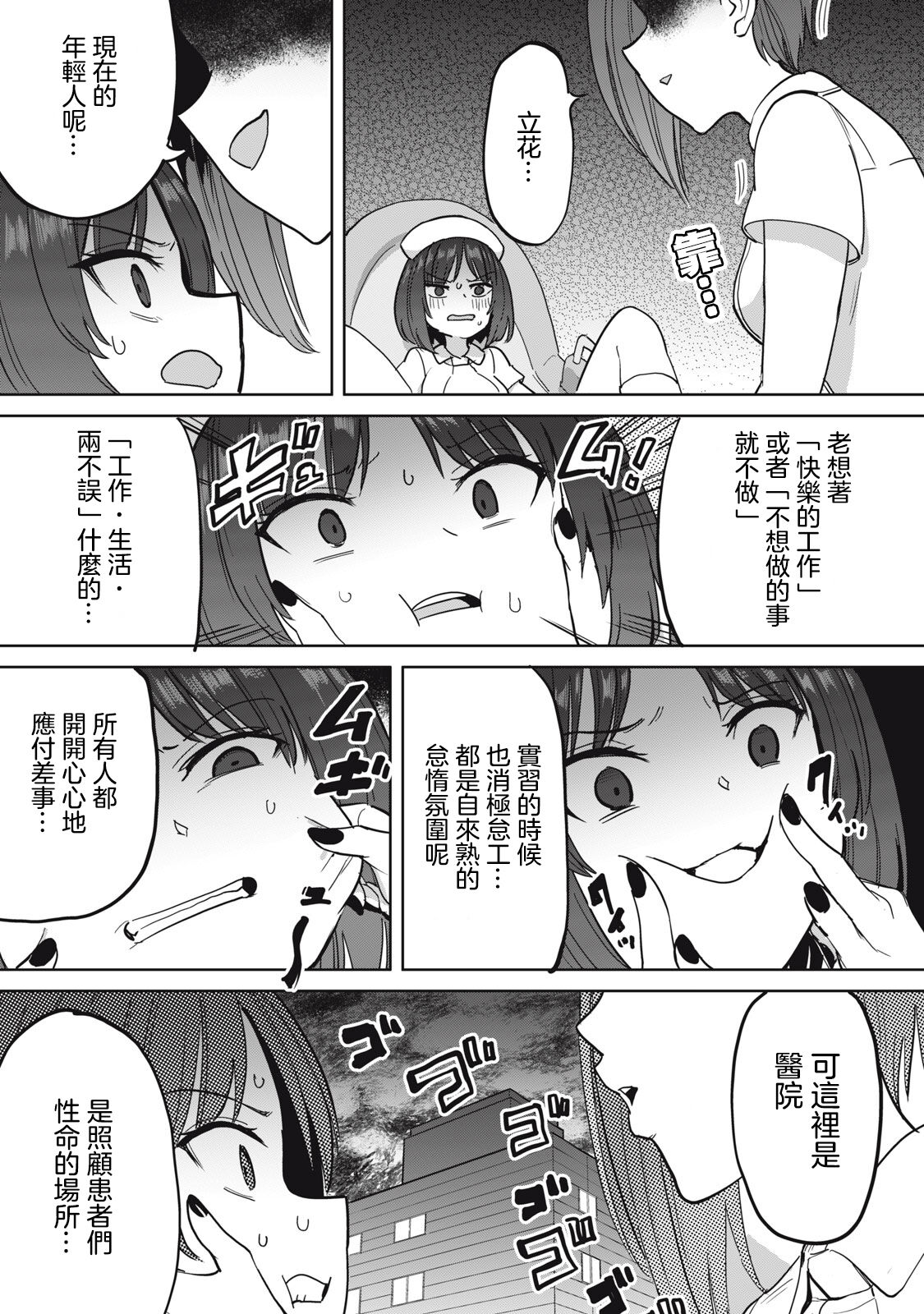 [Aomushi] Zen Nenrei Ban ch7 Zenpen [Chinese] [沒有漢化] 图片编号 8