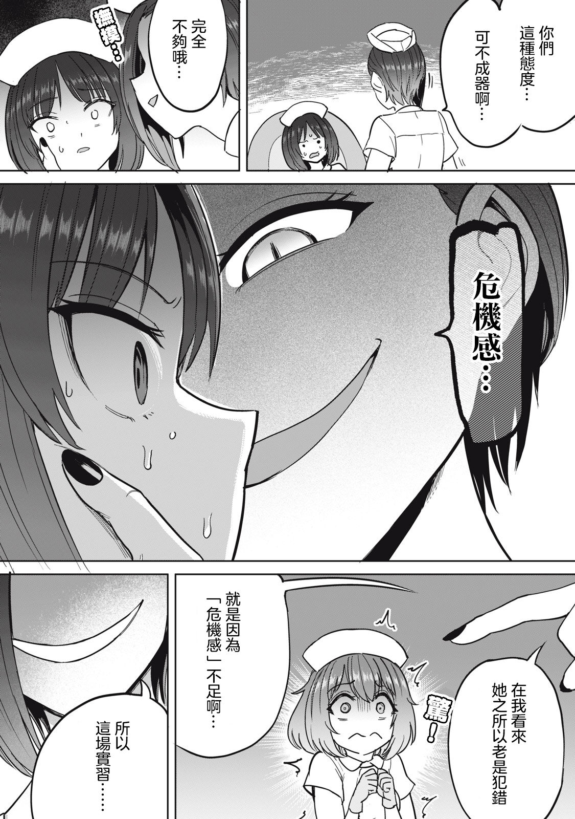 [Aomushi] Zen Nenrei Ban ch7 Zenpen [Chinese] [沒有漢化] 图片编号 9